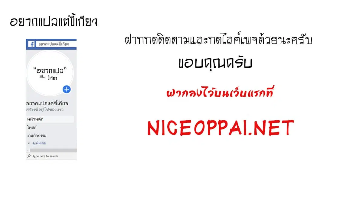 Forty Milleniums Of Cultivation ตอนที่ 1 หน้า 12
