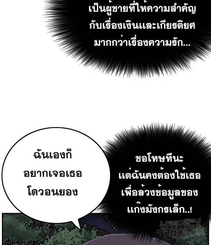 Bad Guy ตอนที่ 131 หน้า 44