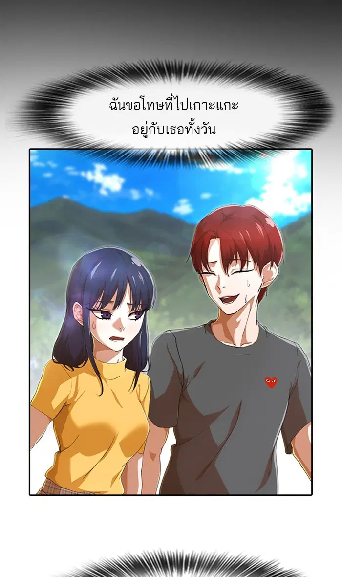 Random Chat ตอนที่ 244 หน้า 115