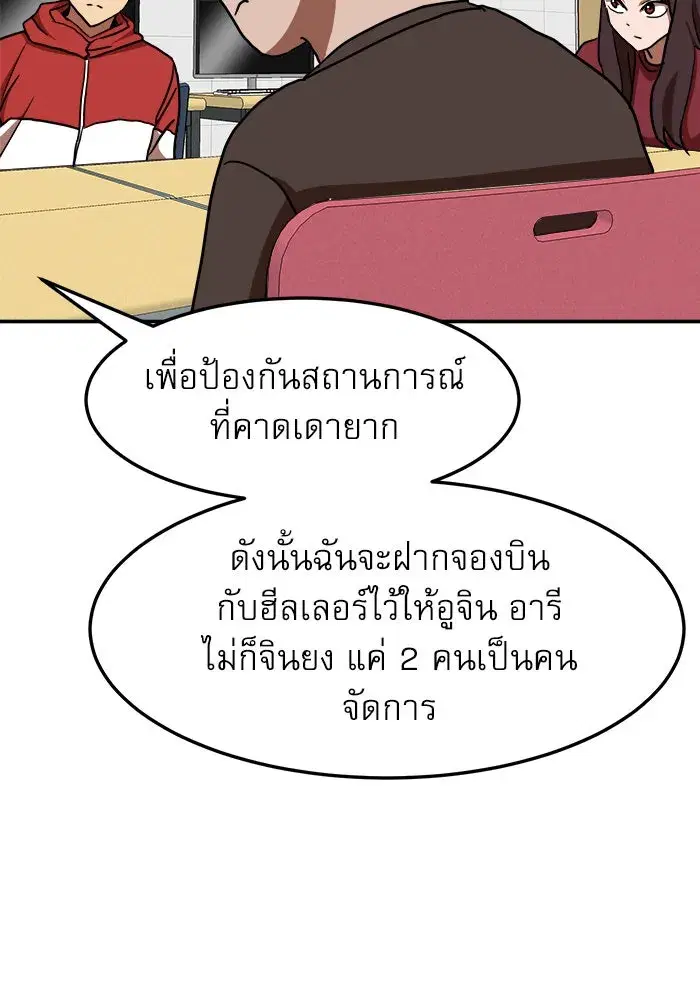 Double Click ตอนที่ 87 หน้า 47