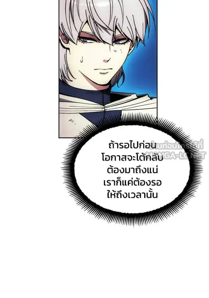 How to Live as a Villain ตอนที่ 197 หน้า 51