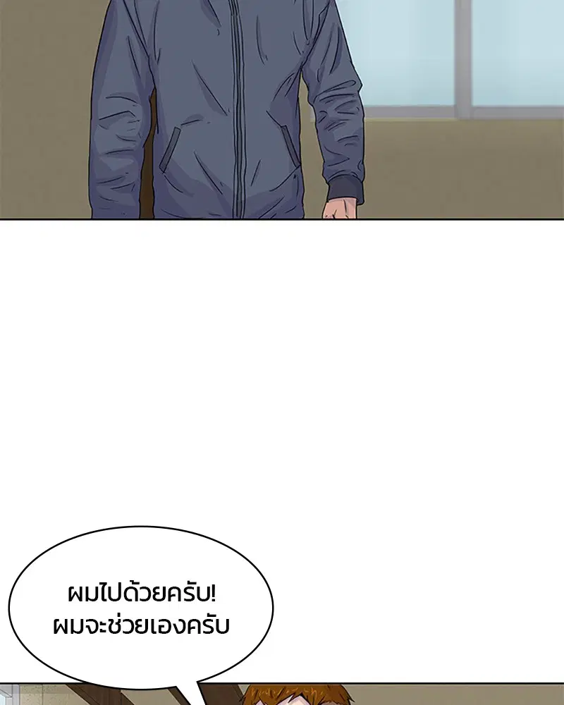 Kitchen Soldier ตอนที่ 26 หน้า 30