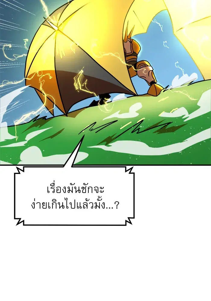 Double Click ตอนที่ 65 หน้า 61