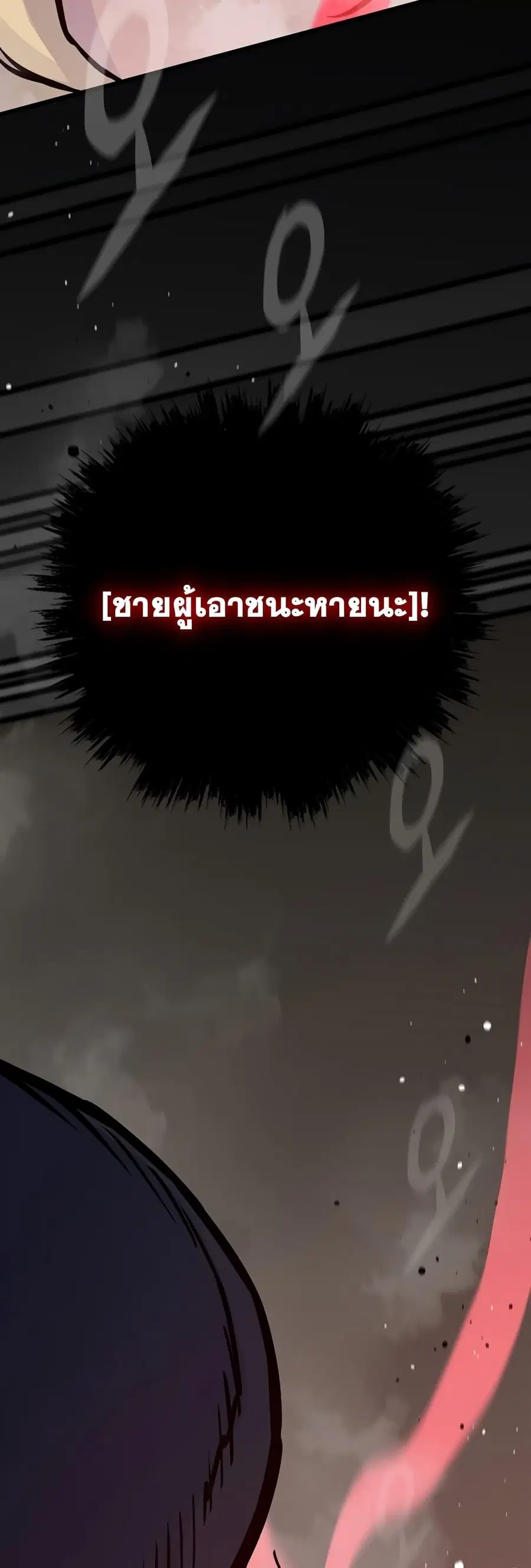 Past Life Returner ตอนที่ 28 หน้า 4