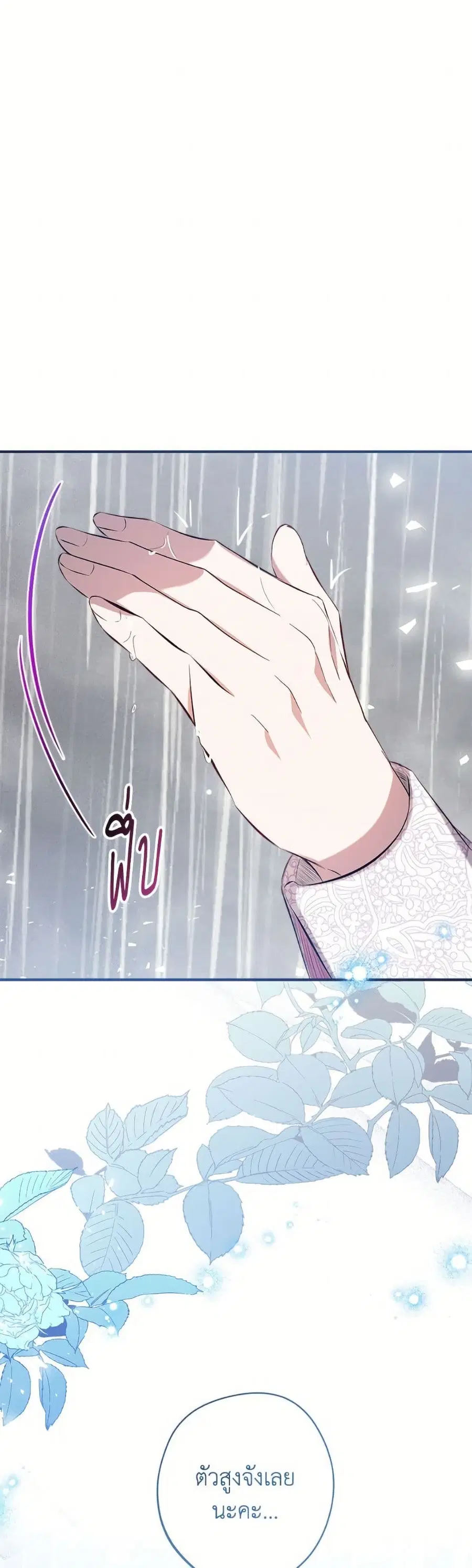 Can We Become a Family? ตอนที่ 156 หน้า 6