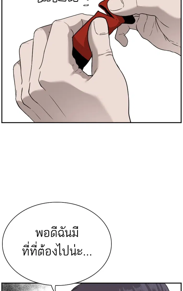 Bad Guy ตอนที่ 88 หน้า 101
