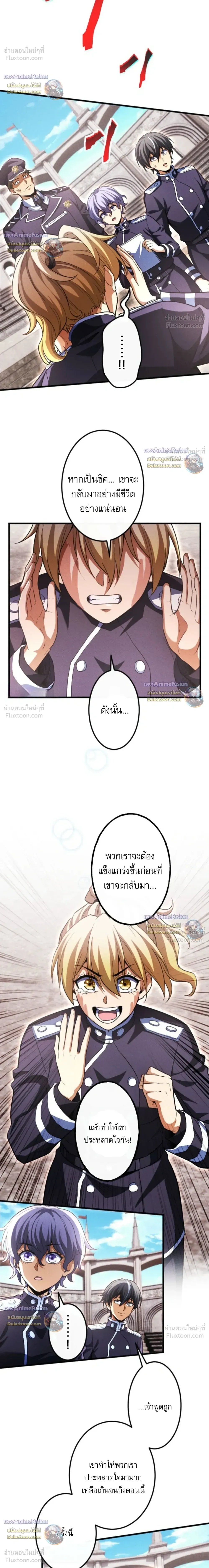 Return of the First Patriarch: The Strongest Reincarnates into His Descendant 1000 Years Later การกลับมาของบรรพชนรุ่นแรก: จอมยุทธ์ผู้แข็งแกร่งที่สุดกลับชาติมาเกิดเป็นทายาทในอีกพันปีต่อมา ตอนที่ 52 หน้า 11