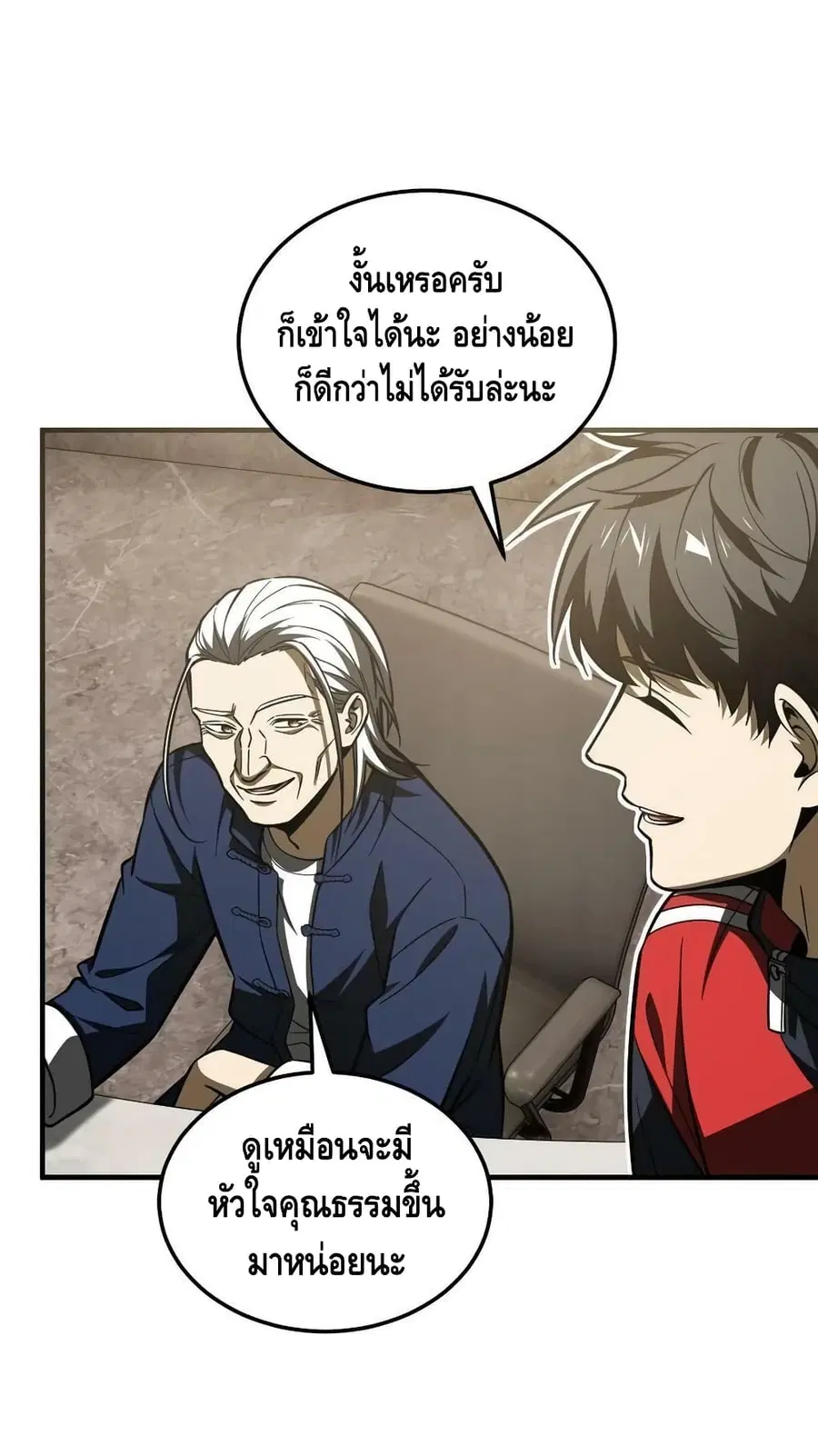 Global Martial Arts ตอนที่ 179 หน้า 21