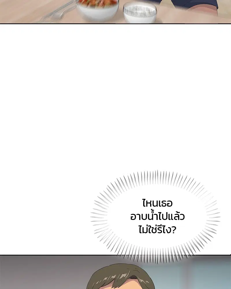 Kitchen Soldier ตอนที่ 187 หน้า 114