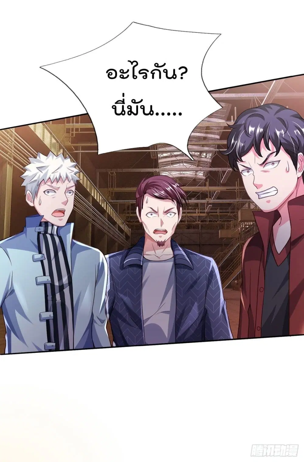 I’m the Great Immortal ตอนที่ 285 หน้า 18