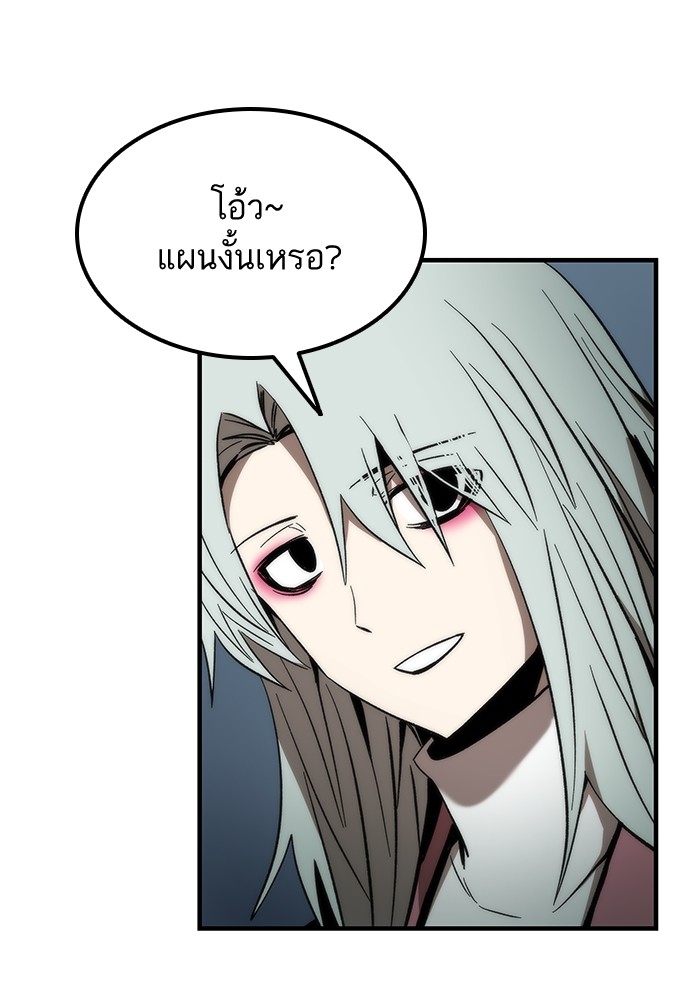 Ultra Alter แอ็กรองสตรองโคตร ตอนที่ 60 หน้า 4