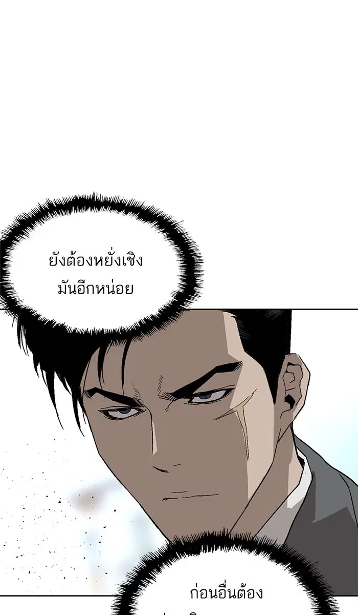 Weak Hero ตอนที่ 176 หน้า 34
