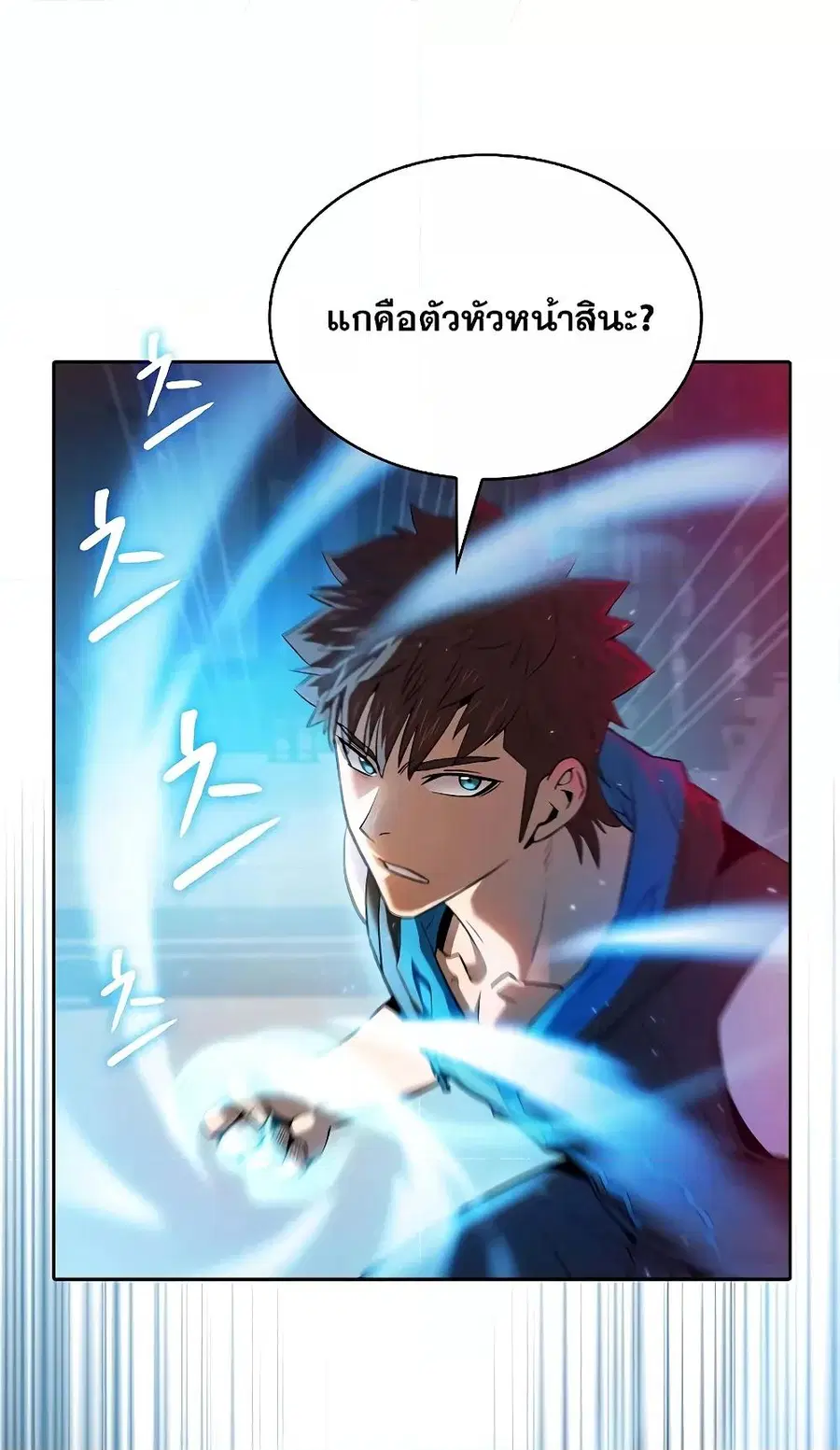 The Constellation That Returned From Hell ตอนที่ 119 หน้า 32