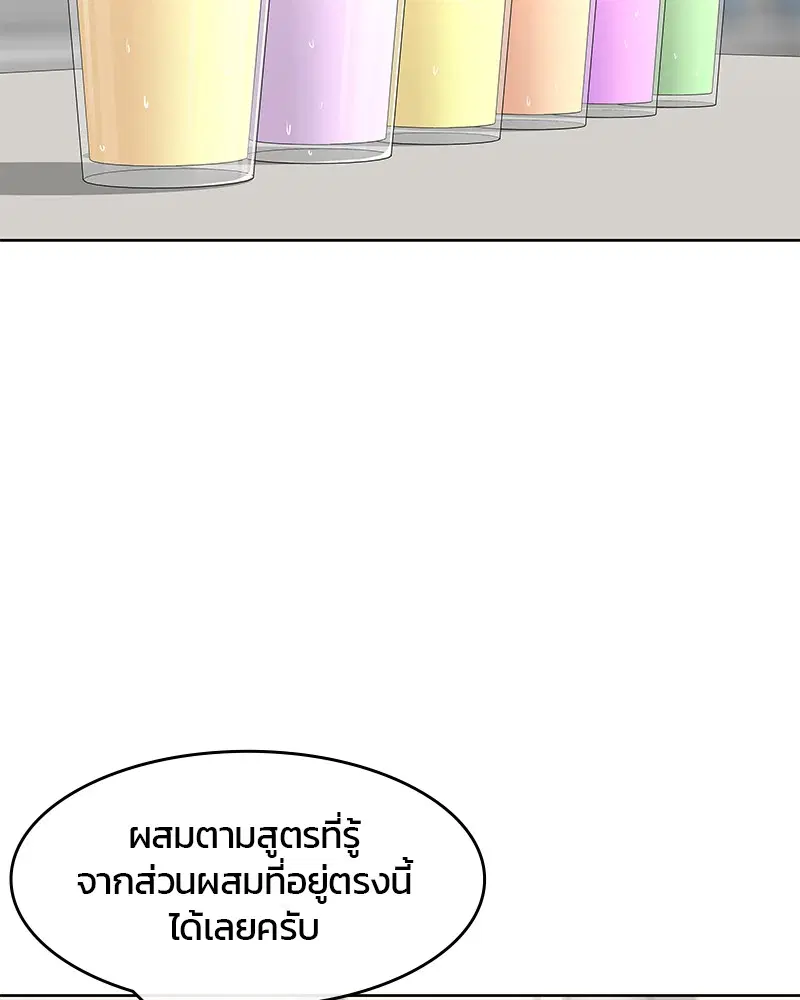 Kitchen Soldier ตอนที่ 116 หน้า 5