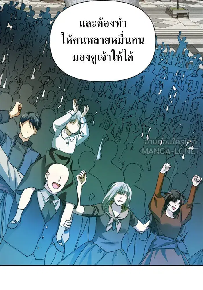 Your Throne ตอนที่ 87 หน้า 108