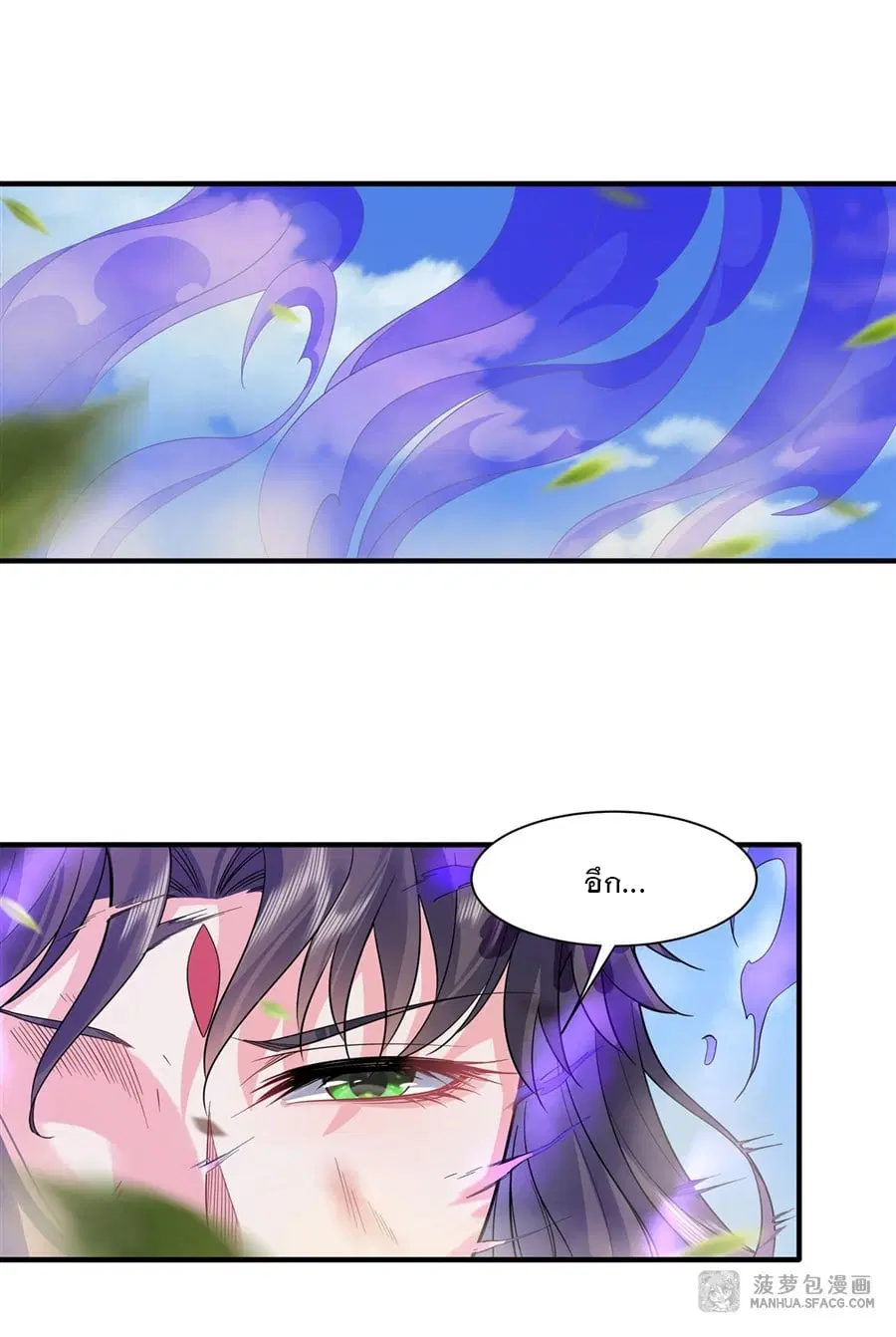 My Female Disciples are all Future Masters of the Heavens ตอนที่ 27 หน้า 41