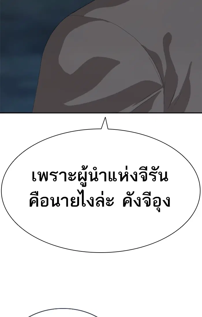Bad Guy ตอนที่ 63 หน้า 100