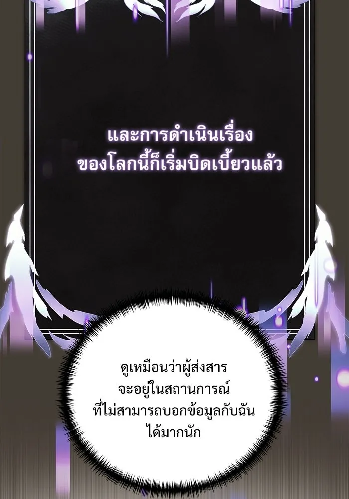Terminally-Ill Genius Dark Knight อัศวินดำล่าท้าเวลา ตอนที่ 143 หน้า 185
