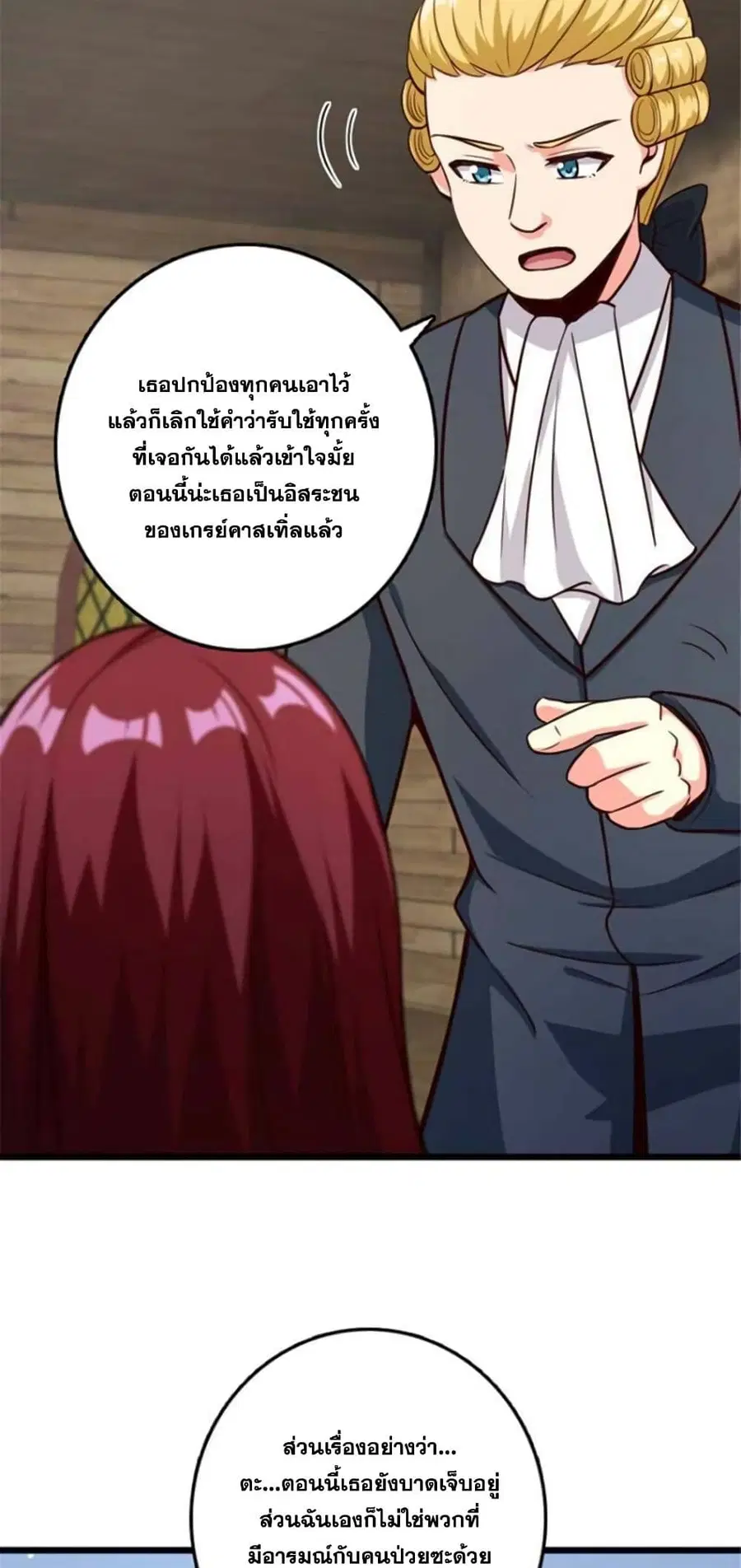 Release That Witch ตอนที่ 392 หน้า 31