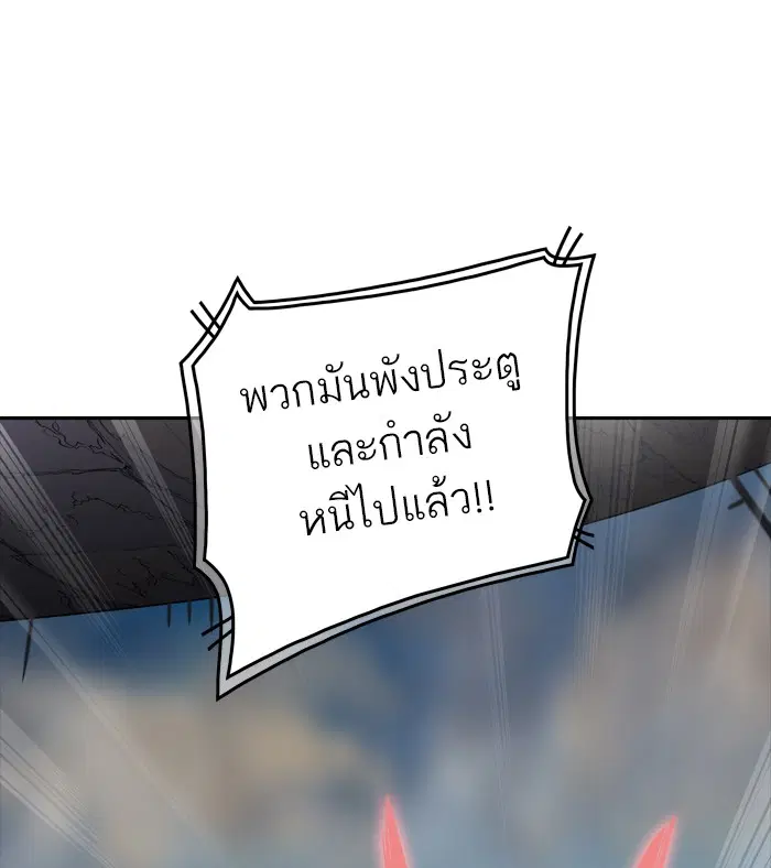 Tower of God ตอนที่ 352 หน้า 4