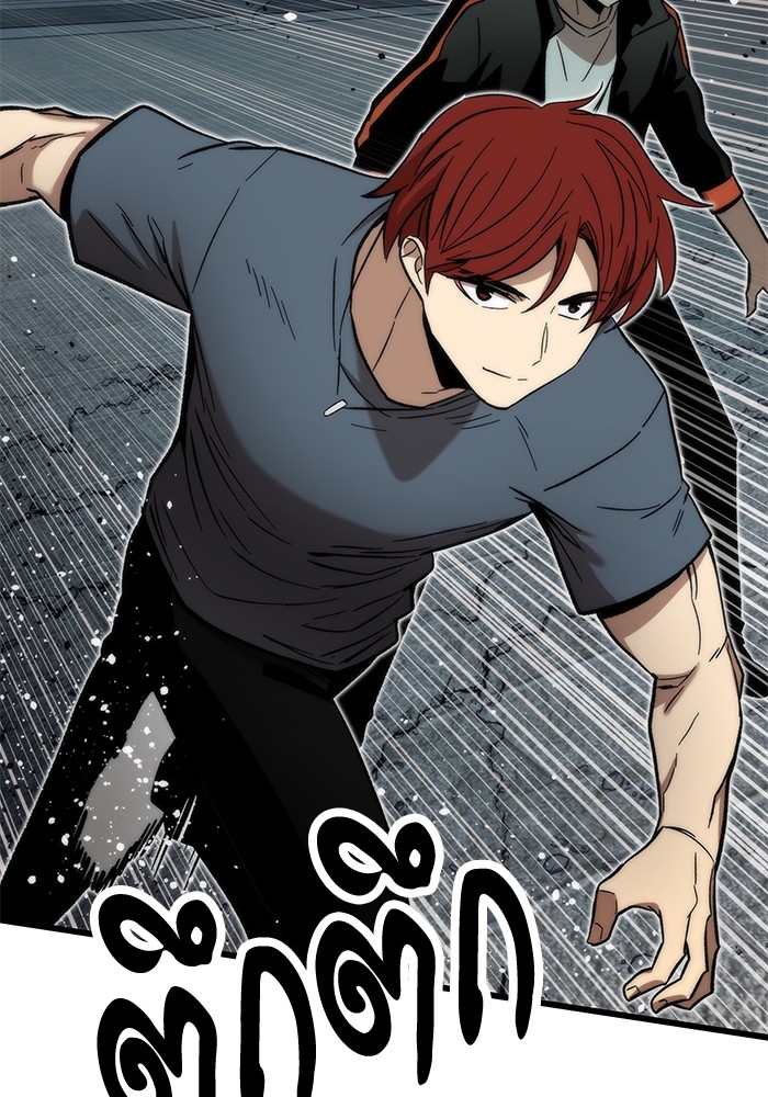 Ultra Alter แอ็กรองสตรองโคตร ตอนที่ 51 หน้า 125
