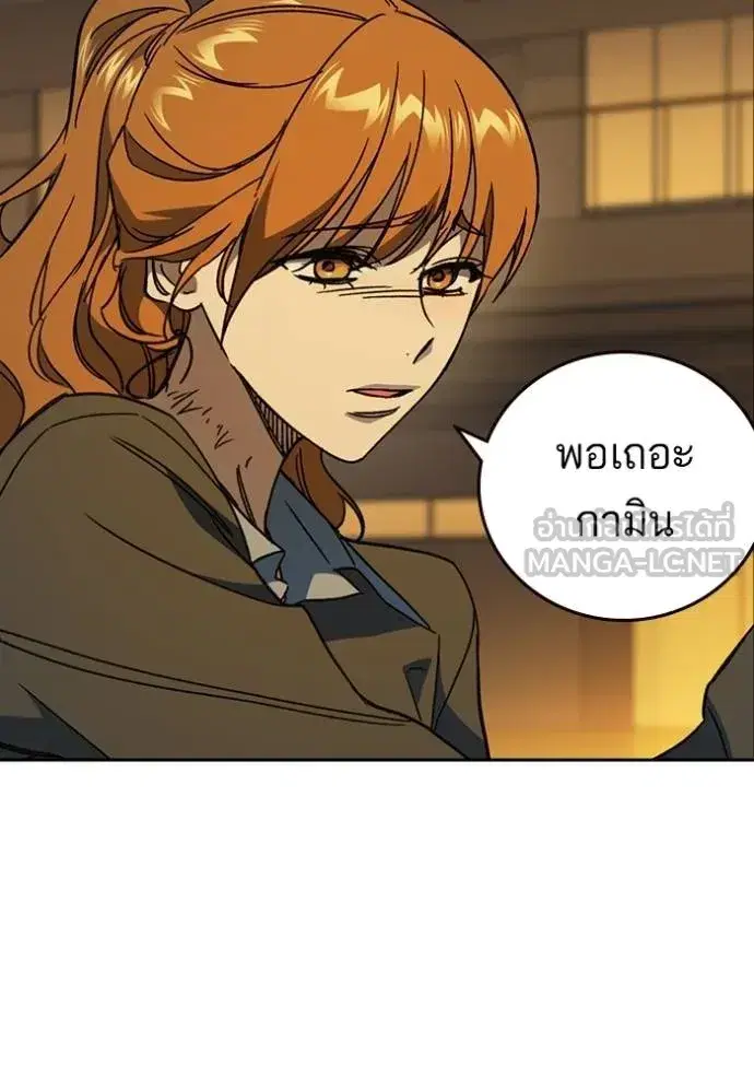 Study Group ตอนที่ 278 หน้า 74