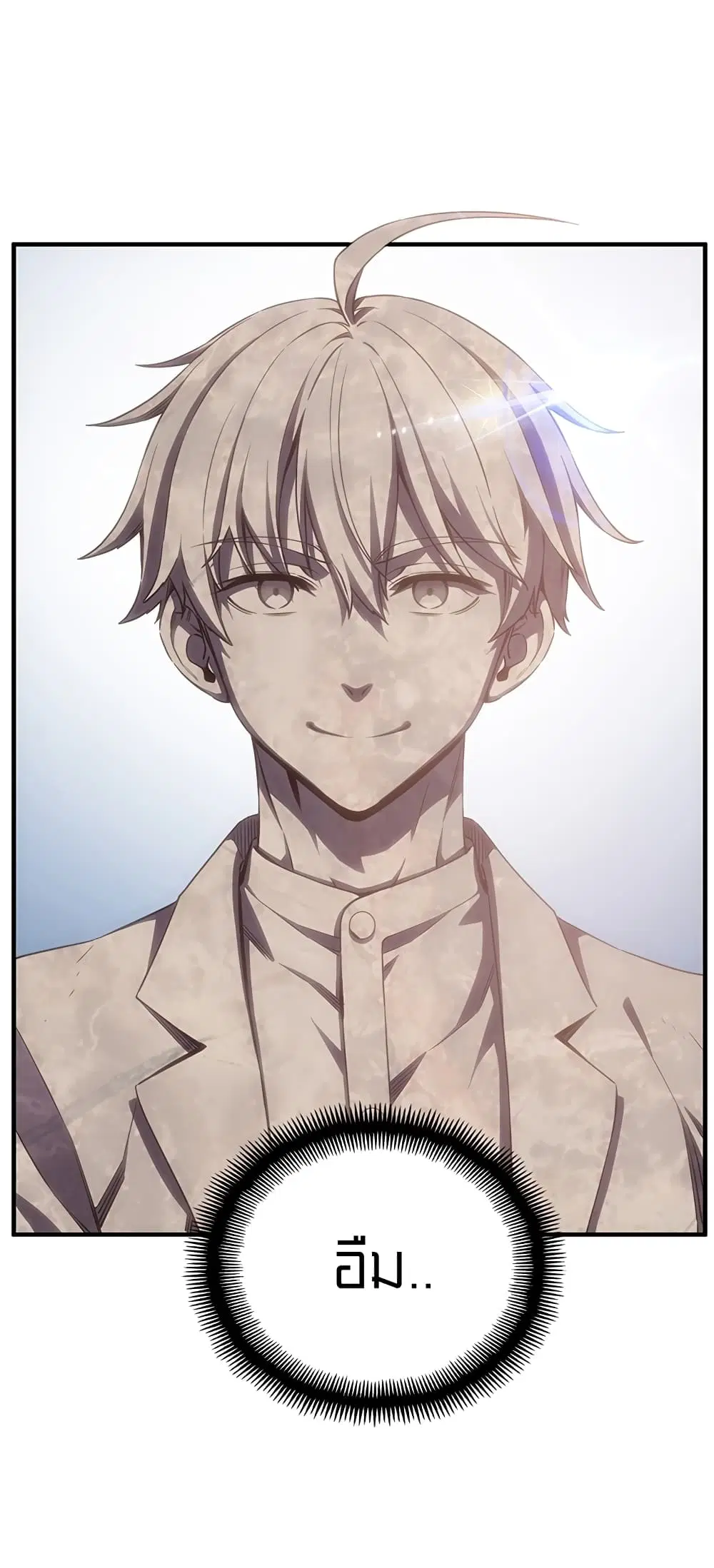 Legendary Moonlight Sculptor ตอนที่ 159 หน้า 61