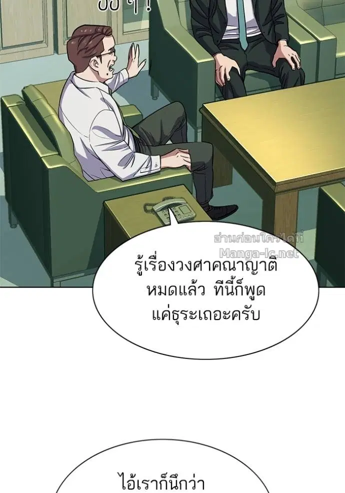 Reborn Rich ตอนที่ 94 หน้า 62