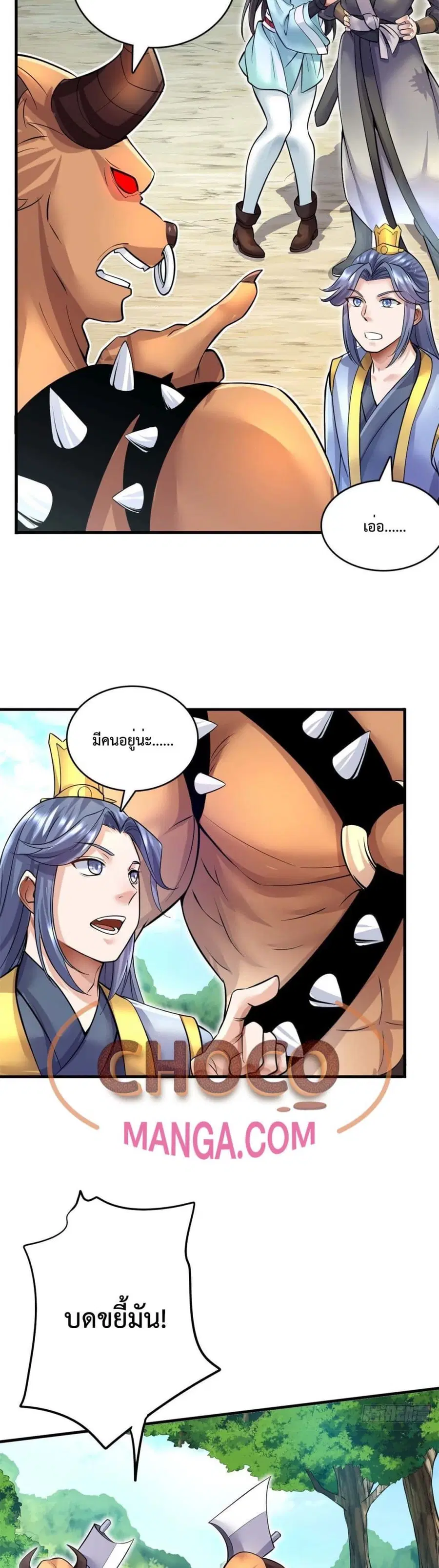 I Can Become A Sword God ตอนที่ 12 หน้า 6