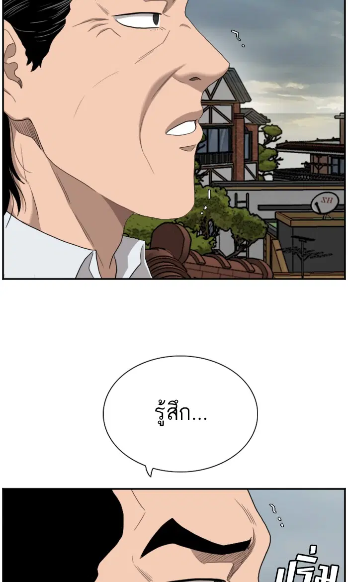 Bad Guy ตอนที่ 59 หน้า 47