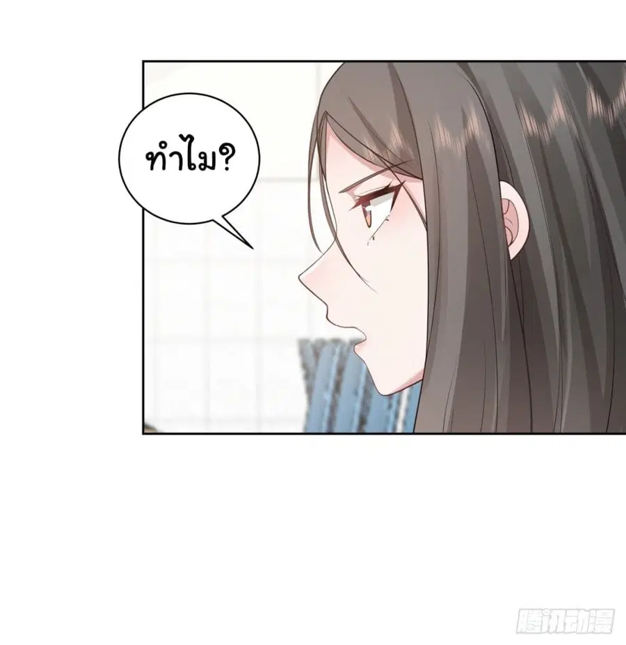 I Really Don’t Want to be Reborn ตอนที่ 156 หน้า 22