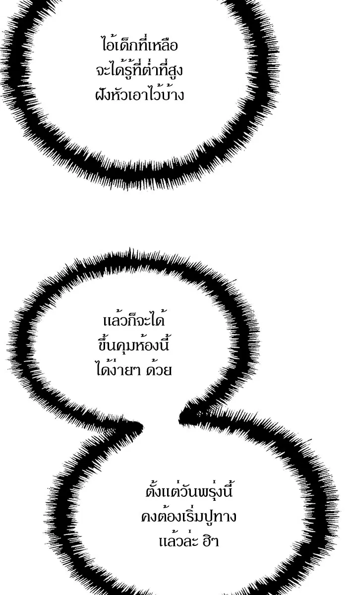 Weak Hero ตอนที่ 136 หน้า 34