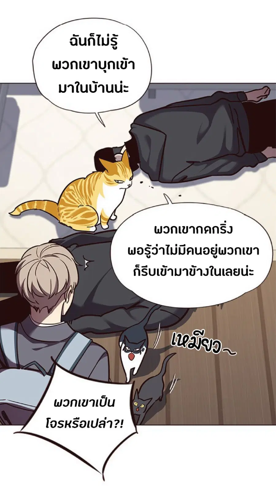 Eleceed ตอนที่ 58 หน้า 49