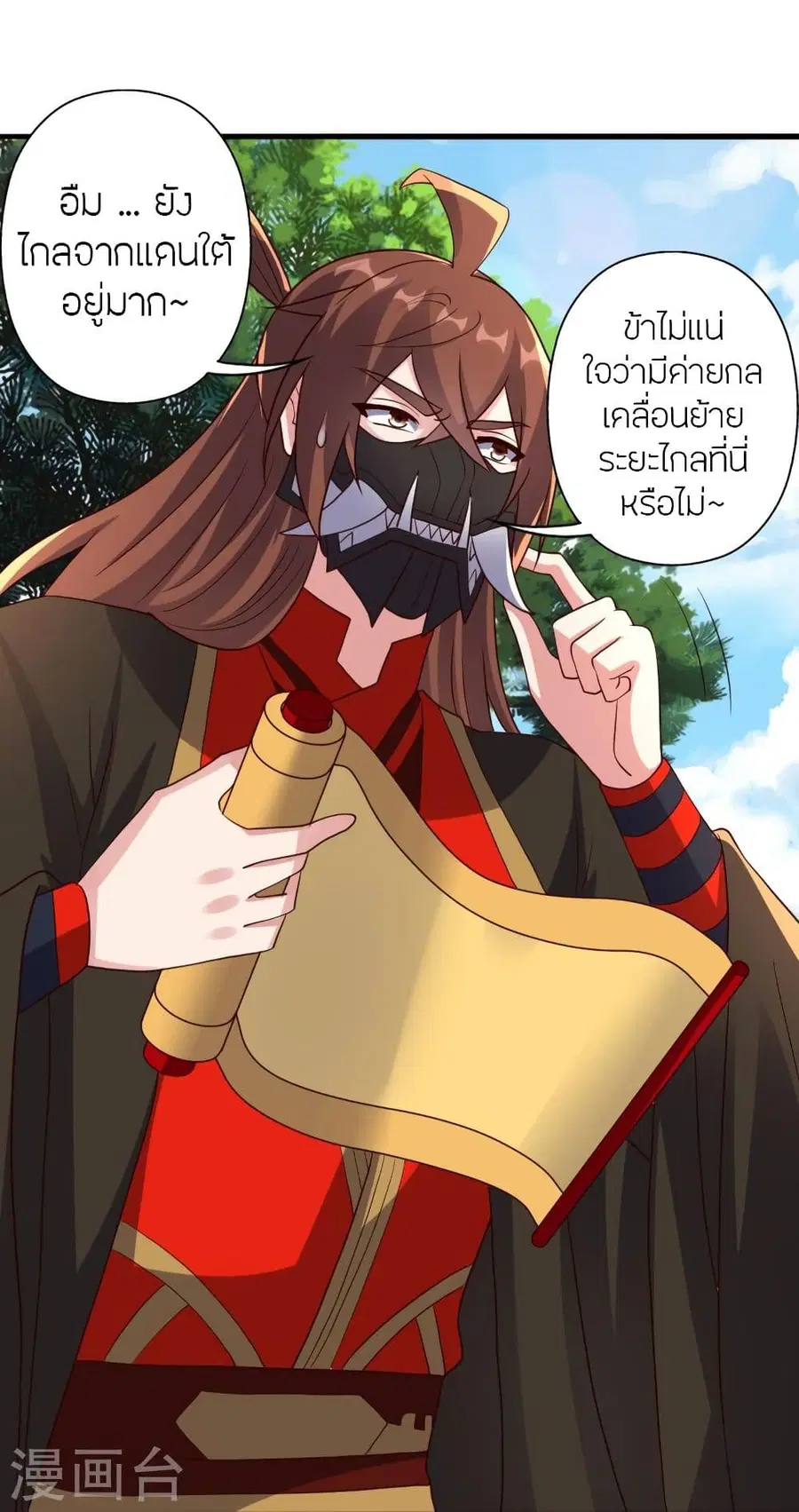 Banished Disciple’s Counterattack ราชาอมตะผู้ถูกขับไล่ ตอนที่ 333 หน้า 42