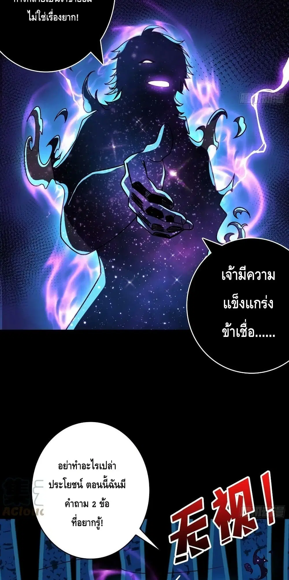 King Account at the Start ตอนที่ 225 หน้า 21
