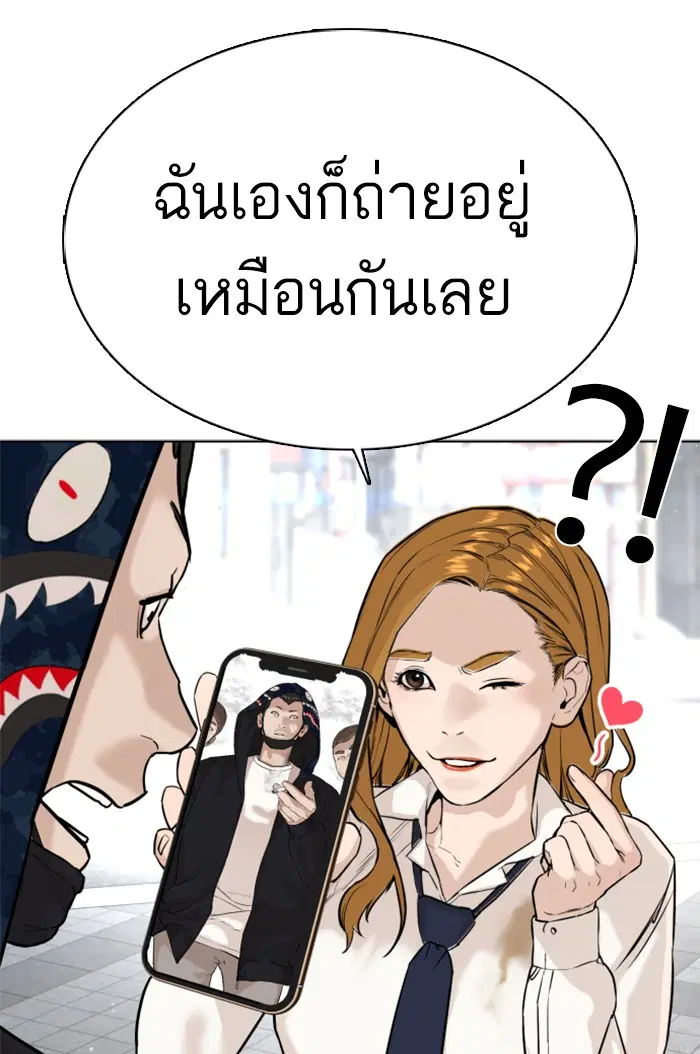 How to Fight ตอนที่ 22 หน้า 119