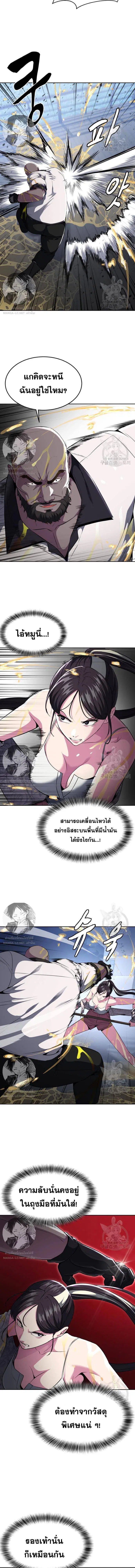 The Boy of Death ตอนที่ 174 หน้า 4