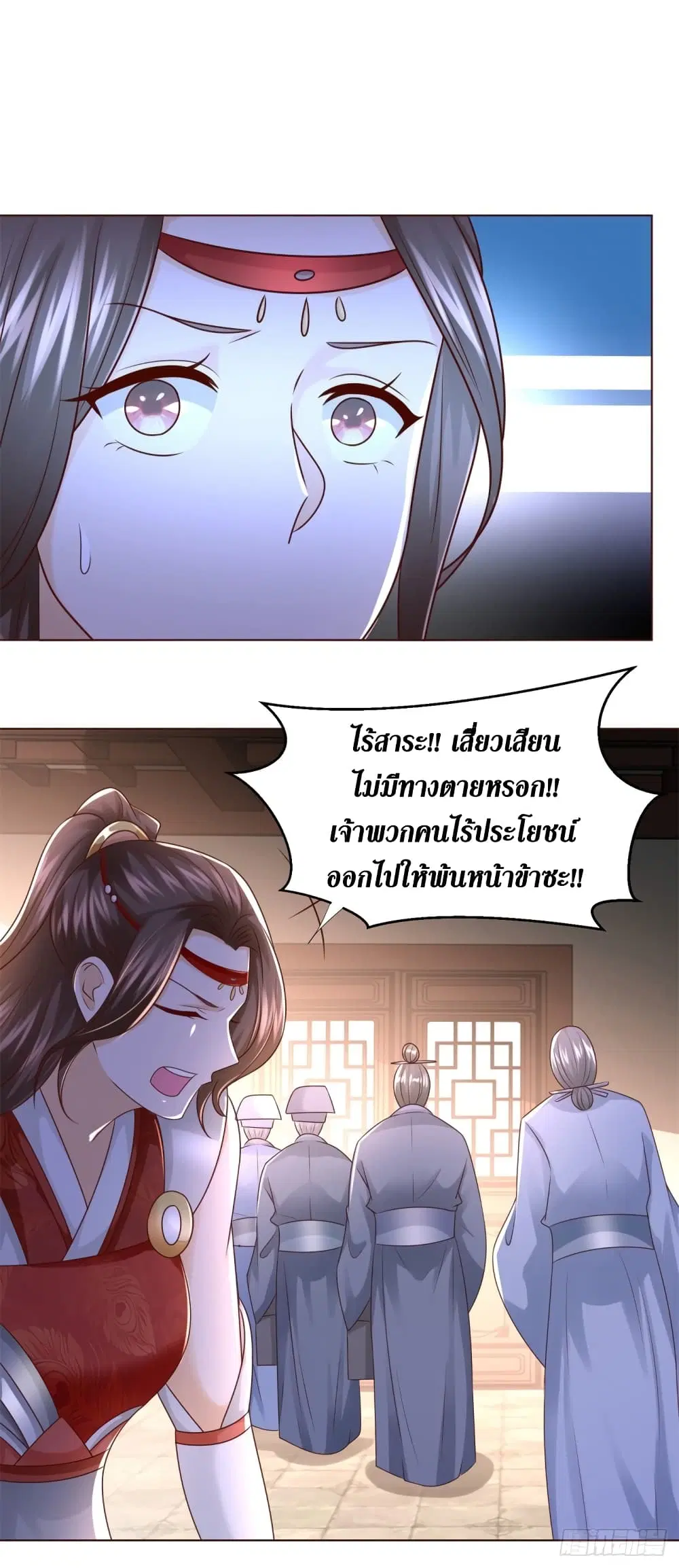 Zhi Zun Chong Sheng ตอนที่ 119 หน้า 20