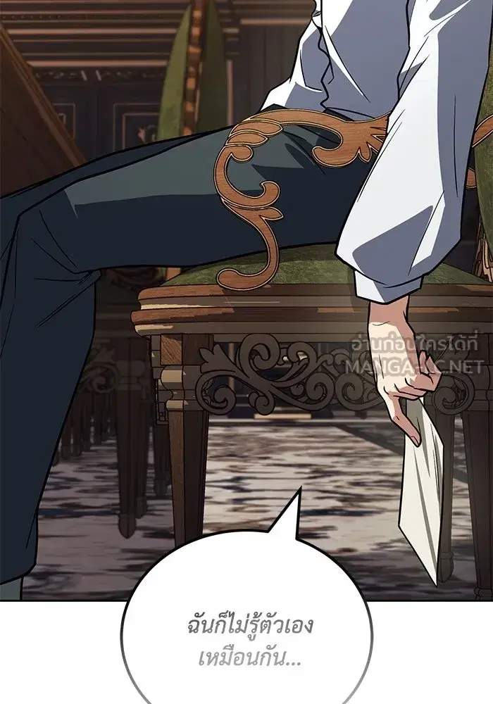 The Lazy Lord Masters the Sword ตอนที่ 111 หน้า 54