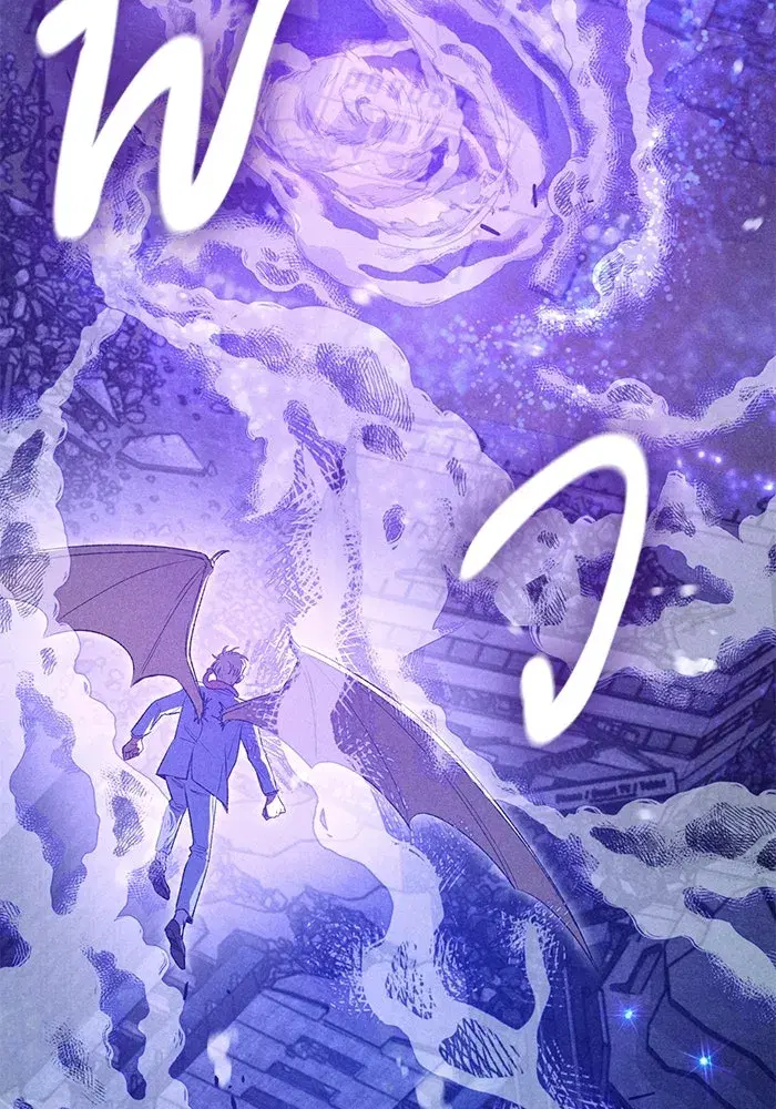 The S-Classes That I Raised (My S-Class Hunters) ตอนที่ 145 หน้า 113