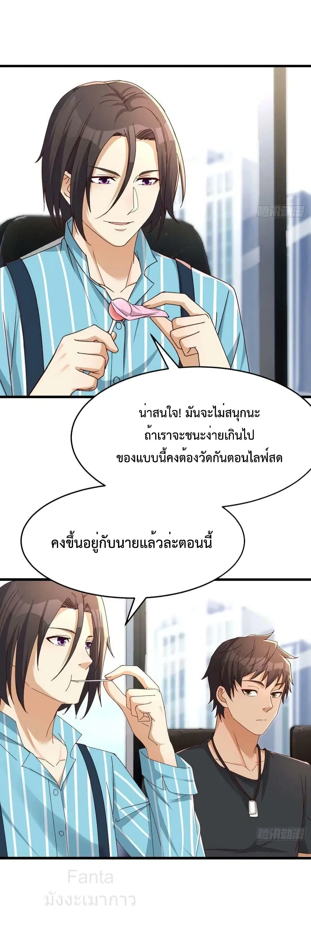 My Twin Girlfriends Loves Me So Much ตอนที่ 227 หน้า 7