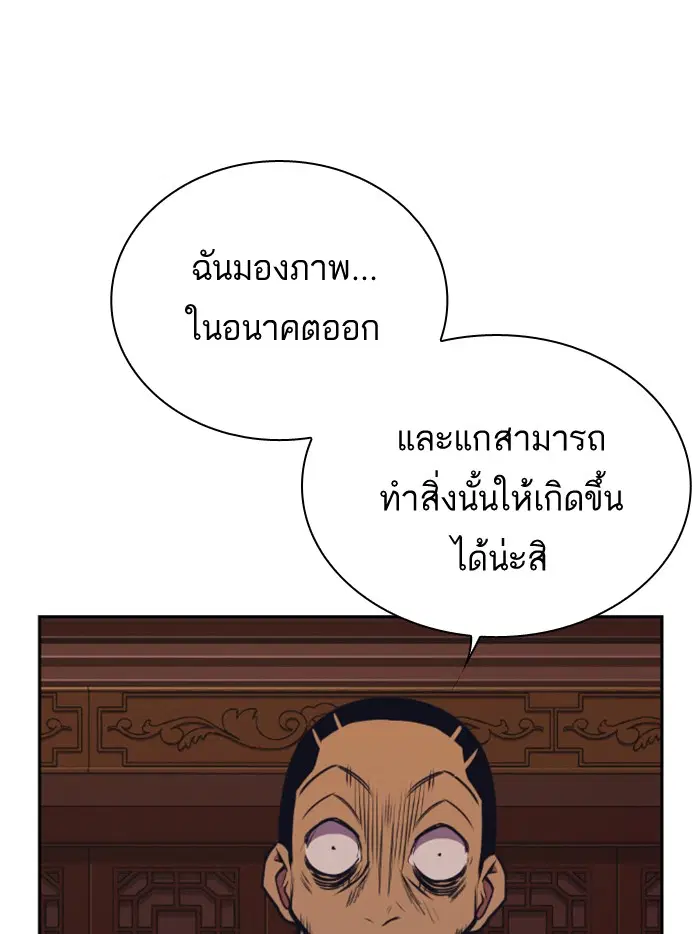 Study Group ตอนที่ 83 หน้า 97
