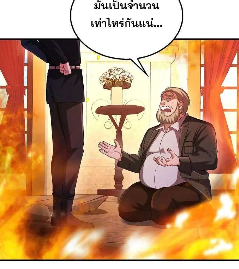 Mightiest Melee Magician สุดยอดจอมเวทย์สายประชิด ตอนที่ 43 หน้า 53