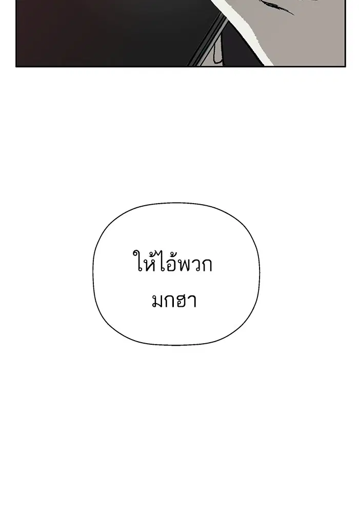 Weak Hero ตอนที่ 204 หน้า 114