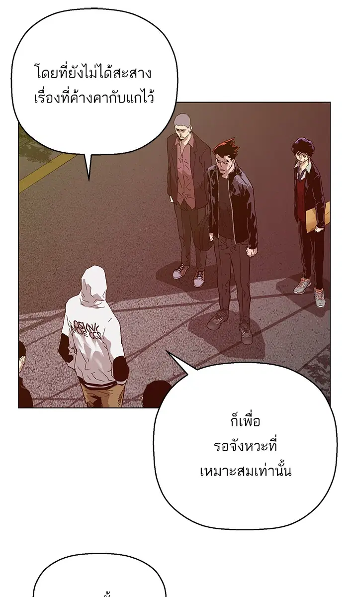 Weak Hero ตอนที่ 129 หน้า 16