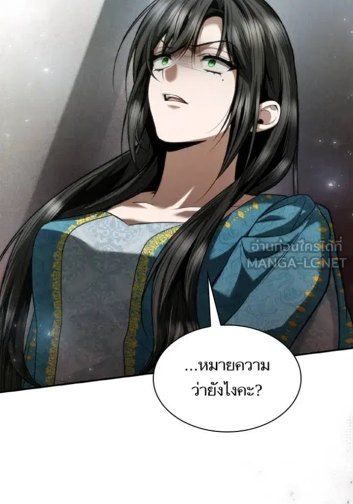 I Am the Queen in This Life ตอนที่ 152 หน้า 137
