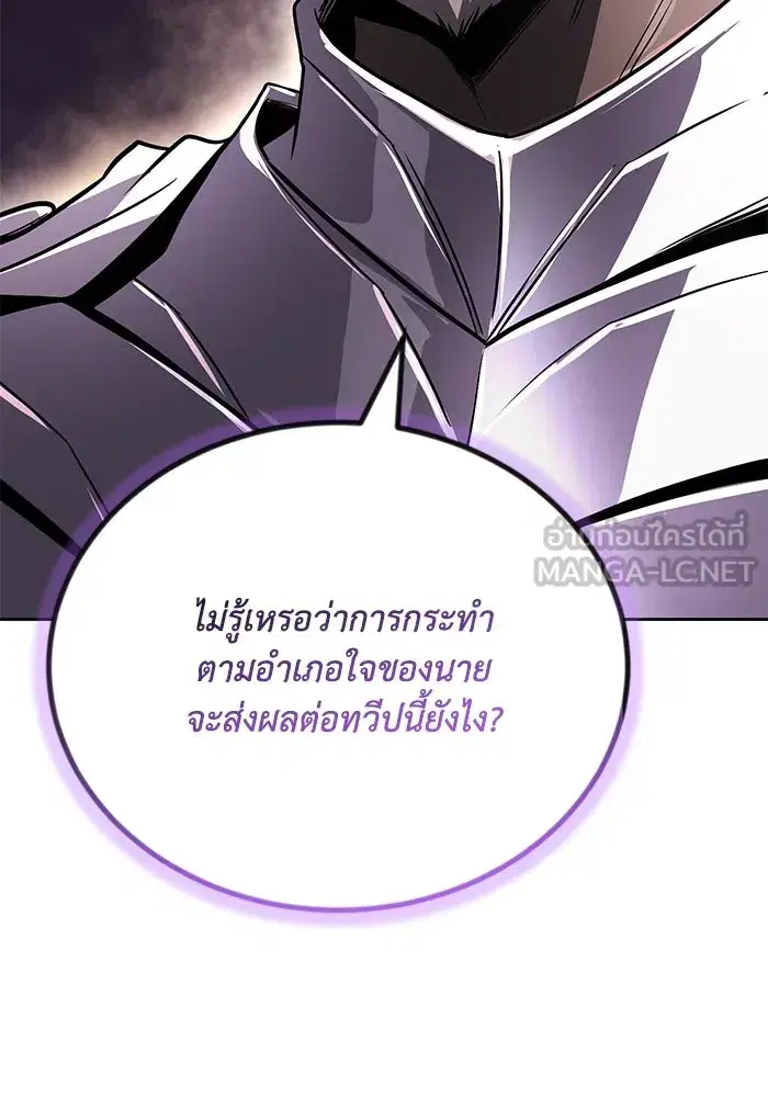 The Lazy Lord Masters the Sword ตอนที่ 115 หน้า 138