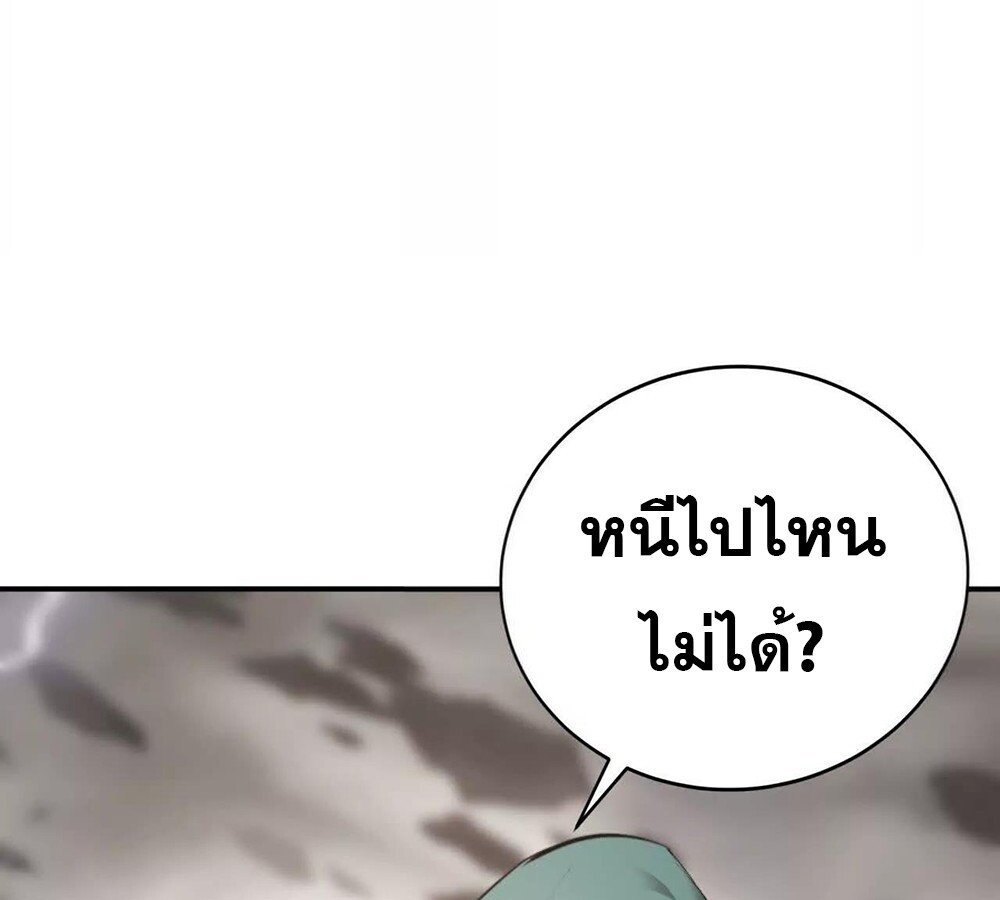 Unparalleled in the Online Gaming World ยอดคน ณ โลกออนไลน์ ตอนที่ 26 หน้า 44