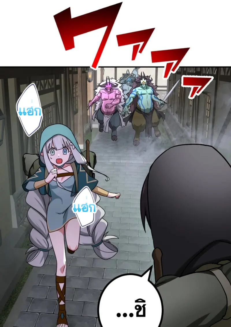 The Strongest Assassin Gets Transferred To Another World With His Whole Class ตอนที่ 43 หน้า 23