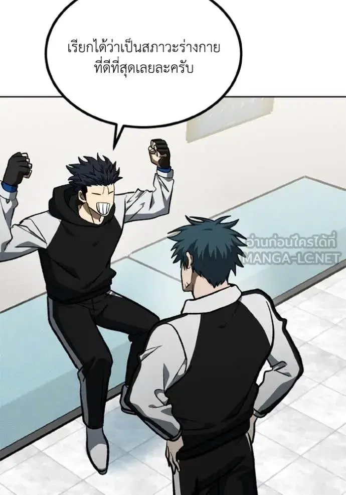 King of the Octagon ตอนที่ 178 หน้า 4